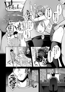 Page 8 of COMIC Kuriberon DUMA 2023-12 Vol.55 - preview thumbnail