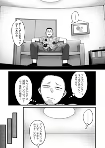 Page 99 of COMIC Kuriberon DUMA 2023-12 Vol.55 - preview thumbnail