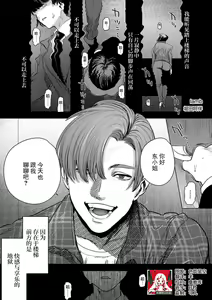 lamb | 迷途的羔羊（gekiyaku mitaina koi。〜warui otoko to wasurerarenai jouji〜 2） — hentai manga cover on Fhentai