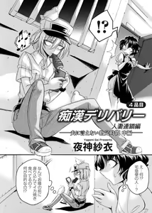 Page 139 of COMIC Magnum Vol. 176 - preview thumbnail