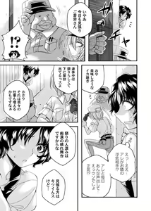 Page 140 of COMIC Magnum Vol. 176 - preview thumbnail