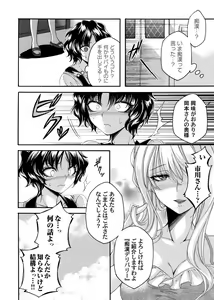 Page 141 of COMIC Magnum Vol. 176 - preview thumbnail