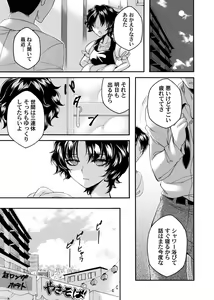 Page 142 of COMIC Magnum Vol. 176 - preview thumbnail