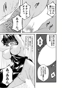 Page 154 of COMIC Magnum Vol. 176 - preview thumbnail