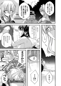 Page 158 of COMIC Magnum Vol. 176 - preview thumbnail