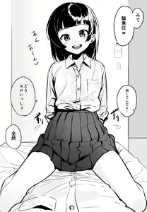 Page 41 of みーと - preview thumbnail