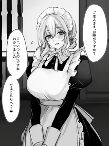 Page 16 of ももかん - preview thumbnail