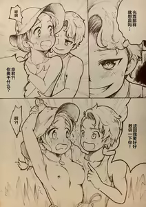 Page 14 of Who is Winner? - preview thumbnail