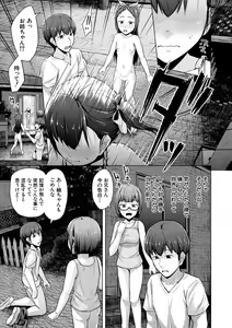Page 169 of Imouto Saimin  Appli - SISTER HYPNOSIS app - preview thumbnail