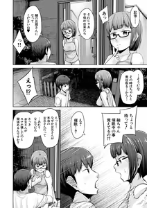 Page 170 of Imouto Saimin  Appli - SISTER HYPNOSIS app - preview thumbnail