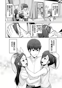 Page 196 of Imouto Saimin  Appli - SISTER HYPNOSIS app - preview thumbnail