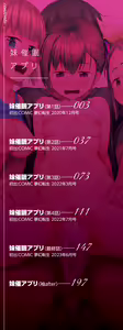 Page 2 of Imouto Saimin  Appli - SISTER HYPNOSIS app - preview thumbnail