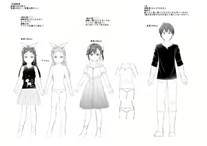 Page 213 of Imouto Saimin  Appli - SISTER HYPNOSIS app - preview thumbnail
