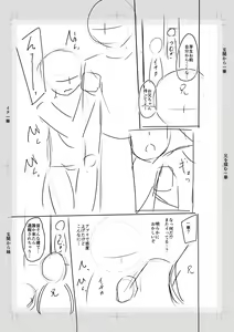 Page 231 of Imouto Saimin  Appli - SISTER HYPNOSIS app - preview thumbnail