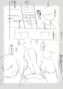 Page 238 of Imouto Saimin  Appli - SISTER HYPNOSIS app - preview thumbnail