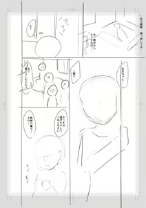 Page 246 of Imouto Saimin  Appli - SISTER HYPNOSIS app - preview thumbnail