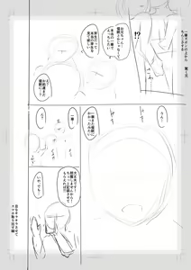 Page 250 of Imouto Saimin  Appli - SISTER HYPNOSIS app - preview thumbnail