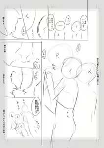 Page 251 of Imouto Saimin  Appli - SISTER HYPNOSIS app - preview thumbnail
