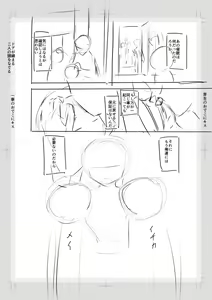 Page 270 of Imouto Saimin  Appli - SISTER HYPNOSIS app - preview thumbnail