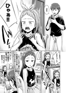 Page 41 of Imouto Saimin  Appli - SISTER HYPNOSIS app - preview thumbnail
