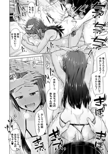Page 58 of Imouto Saimin  Appli - SISTER HYPNOSIS app - preview thumbnail
