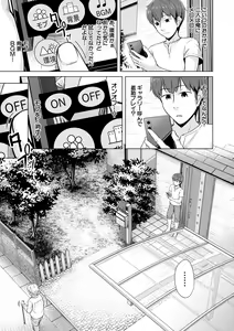 Page 75 of Imouto Saimin  Appli - SISTER HYPNOSIS app - preview thumbnail