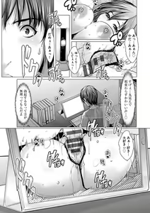 Page 118 of Kodane ni Ueta Kyonyuu-tachi - Big-Breasted Women Starving for Seed - preview thumbnail