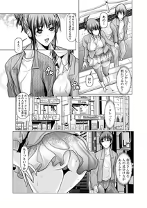 Page 157 of Kodane ni Ueta Kyonyuu-tachi - Big-Breasted Women Starving for Seed - preview thumbnail