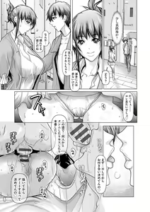 Page 158 of Kodane ni Ueta Kyonyuu-tachi - Big-Breasted Women Starving for Seed - preview thumbnail