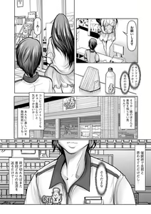 Page 88 of Kodane ni Ueta Kyonyuu-tachi - Big-Breasted Women Starving for Seed - preview thumbnail