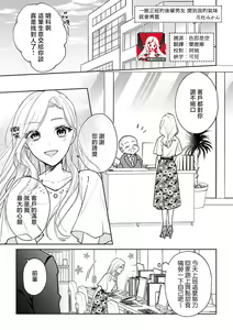 sumashigao no kouhai ha nioi fechi kareshi | 一脸正经的后辈男友闻到我的气味就会兴奋（watashi no kareshi、kirei na kao shita do hentai） — hentai manga cover on Fhentai