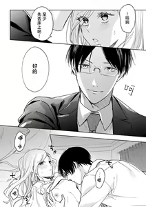 Page 11 of sumashigao no kouhai ha nioi fechi kareshi | 一脸正经的后辈男友闻到我的气味就会兴奋（watashi no kareshi、kirei na kao shita do hentai） - preview thumbnail