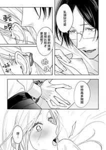 Page 12 of sumashigao no kouhai ha nioi fechi kareshi | 一脸正经的后辈男友闻到我的气味就会兴奋（watashi no kareshi、kirei na kao shita do hentai） - preview thumbnail