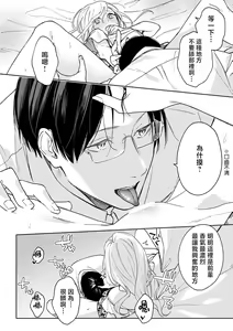 Page 13 of sumashigao no kouhai ha nioi fechi kareshi | 一脸正经的后辈男友闻到我的气味就会兴奋（watashi no kareshi、kirei na kao shita do hentai） - preview thumbnail