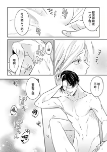 Page 15 of sumashigao no kouhai ha nioi fechi kareshi | 一脸正经的后辈男友闻到我的气味就会兴奋（watashi no kareshi、kirei na kao shita do hentai） - preview thumbnail