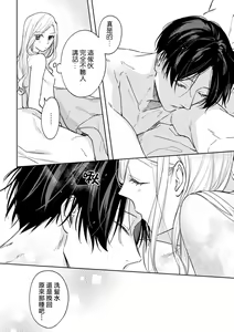 Page 17 of sumashigao no kouhai ha nioi fechi kareshi | 一脸正经的后辈男友闻到我的气味就会兴奋（watashi no kareshi、kirei na kao shita do hentai） - preview thumbnail