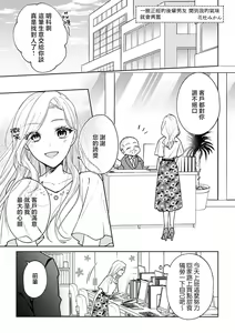 Page 2 of sumashigao no kouhai ha nioi fechi kareshi | 一脸正经的后辈男友闻到我的气味就会兴奋（watashi no kareshi、kirei na kao shita do hentai） - preview thumbnail