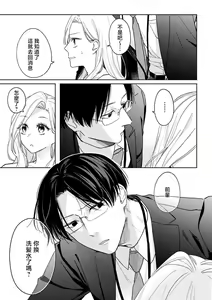 Page 4 of sumashigao no kouhai ha nioi fechi kareshi | 一脸正经的后辈男友闻到我的气味就会兴奋（watashi no kareshi、kirei na kao shita do hentai） - preview thumbnail
