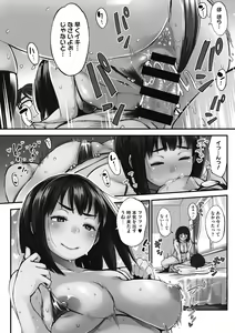 Page 143 of Girigiri Idol - preview thumbnail