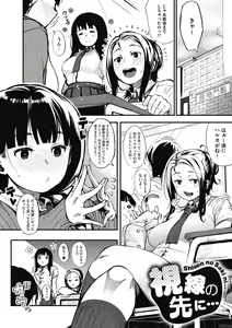 Page 147 of Girigiri Idol - preview thumbnail