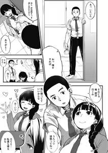 Page 148 of Girigiri Idol - preview thumbnail
