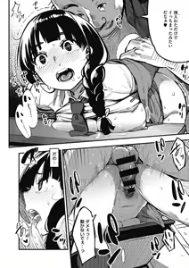 Page 159 of Girigiri Idol - preview thumbnail