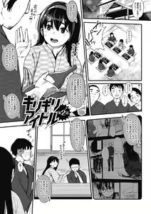 Page 28 of Girigiri Idol - preview thumbnail
