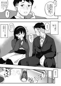 Page 50 of Girigiri Idol - preview thumbnail