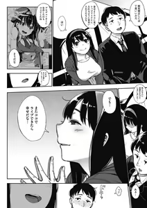 Page 75 of Girigiri Idol - preview thumbnail