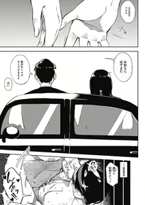 Page 76 of Girigiri Idol - preview thumbnail