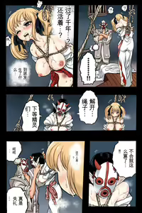 Page 12 of Mankoku Bujutsukai 2 ~Inmashin Fukkatsu~ - preview thumbnail