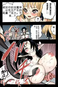 Page 16 of Mankoku Bujutsukai 2 ~Inmashin Fukkatsu~ - preview thumbnail