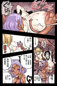 Page 52 of Mankoku Bujutsukai 2 ~Inmashin Fukkatsu~ - preview thumbnail