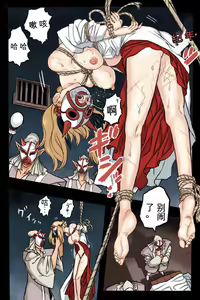 Page 10 of Mankoku Bujutsukai 2 ~Inmashin Fukkatsu~ - preview thumbnail